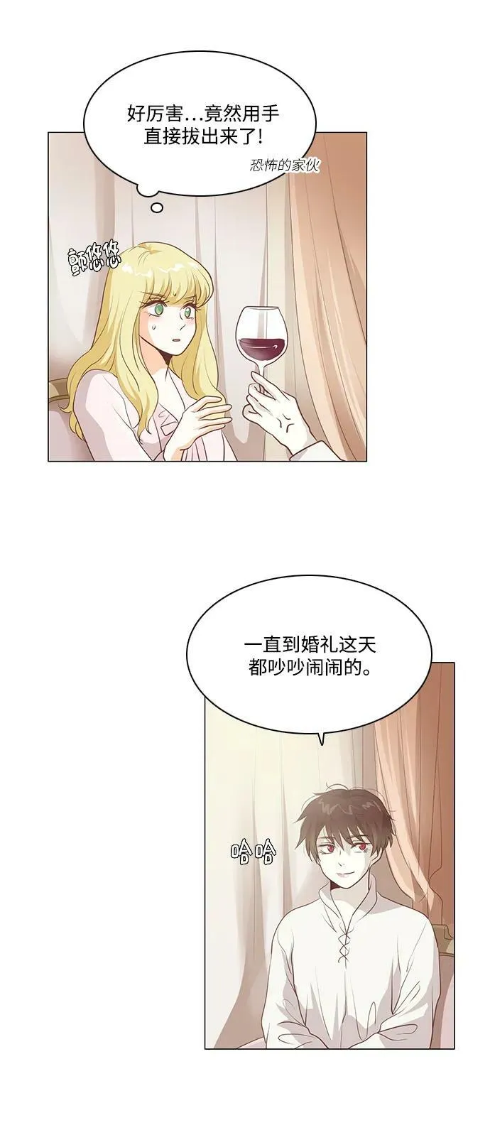 第109话 第34页