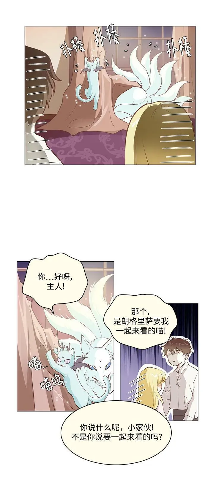 第109话 第40页