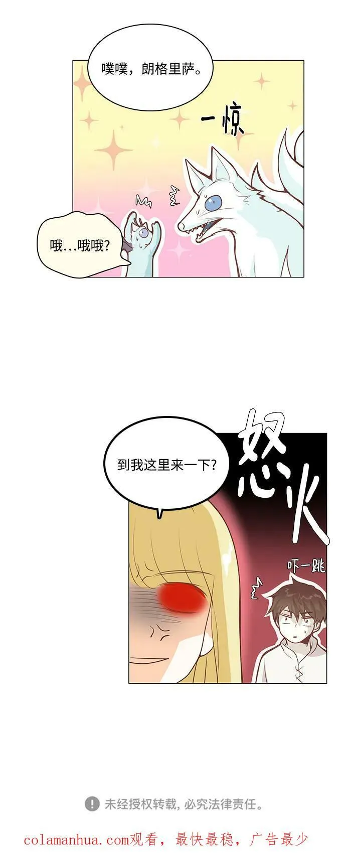 第109话 第42页