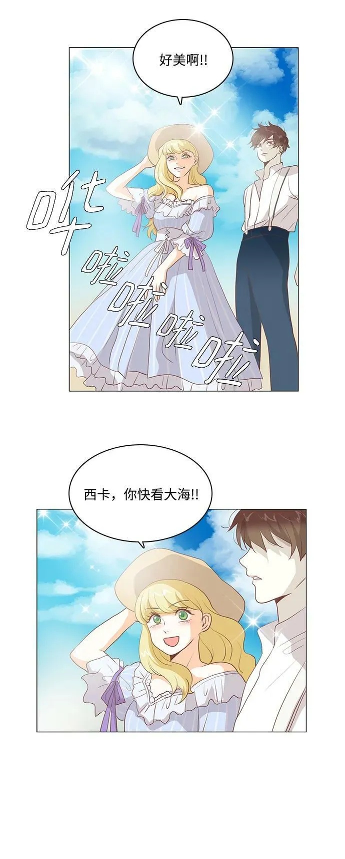 第110话 第2页
