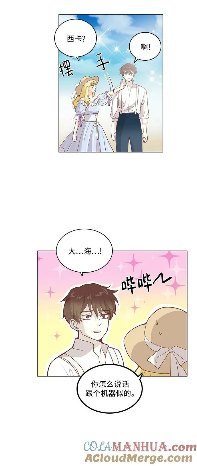 第110话 第3页
