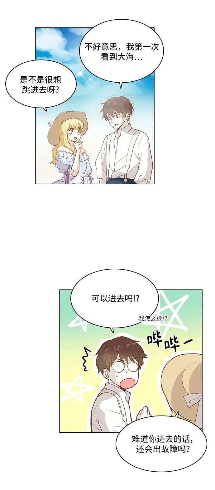 第110话 第4页