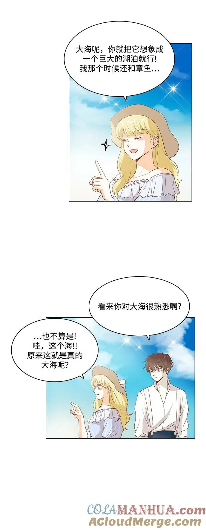 第110话 第5页