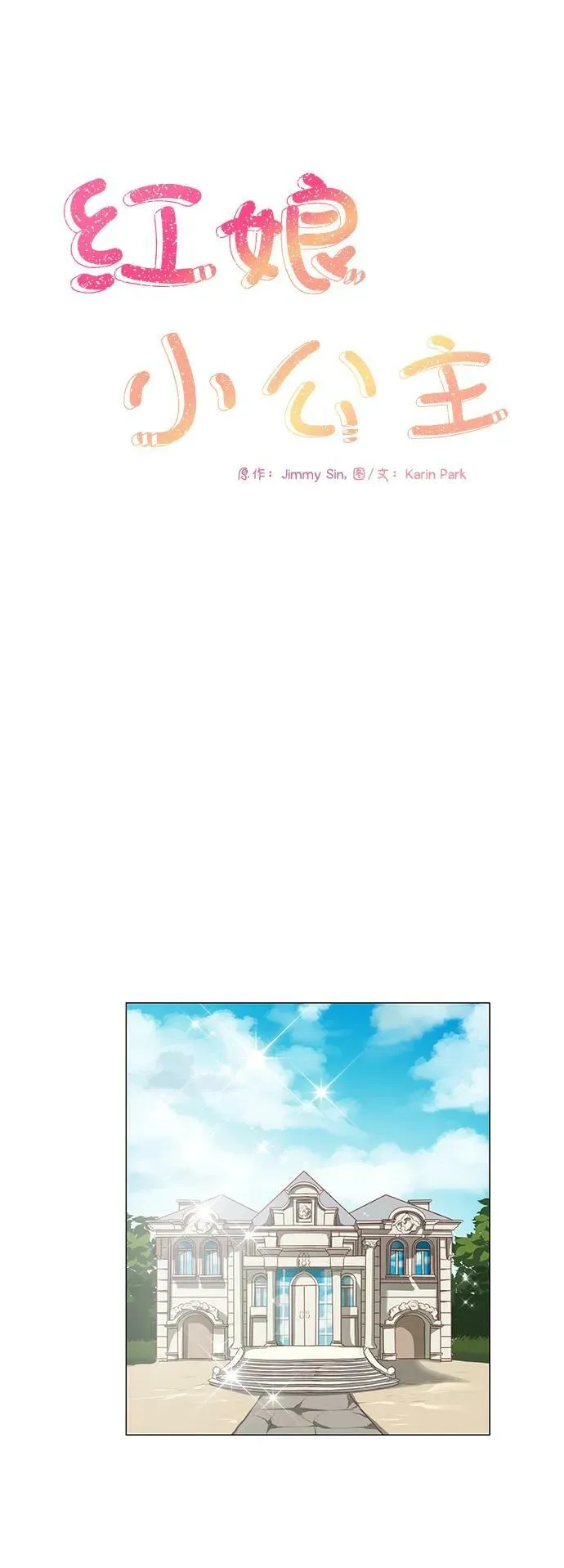 第110话 第6页
