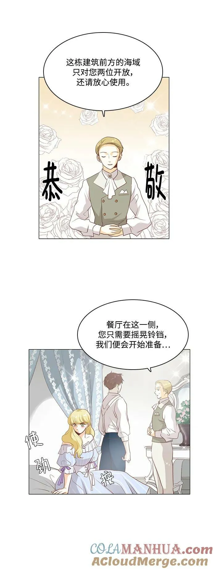 第110话 第7页