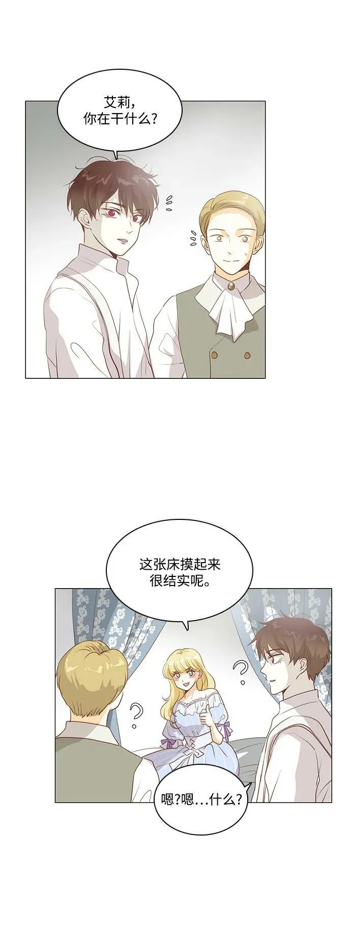 第110话 第8页