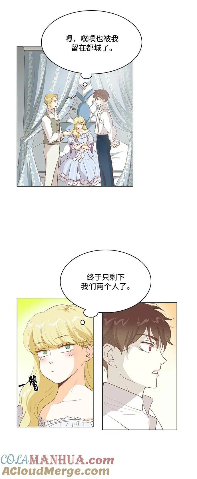 第110话 第9页
