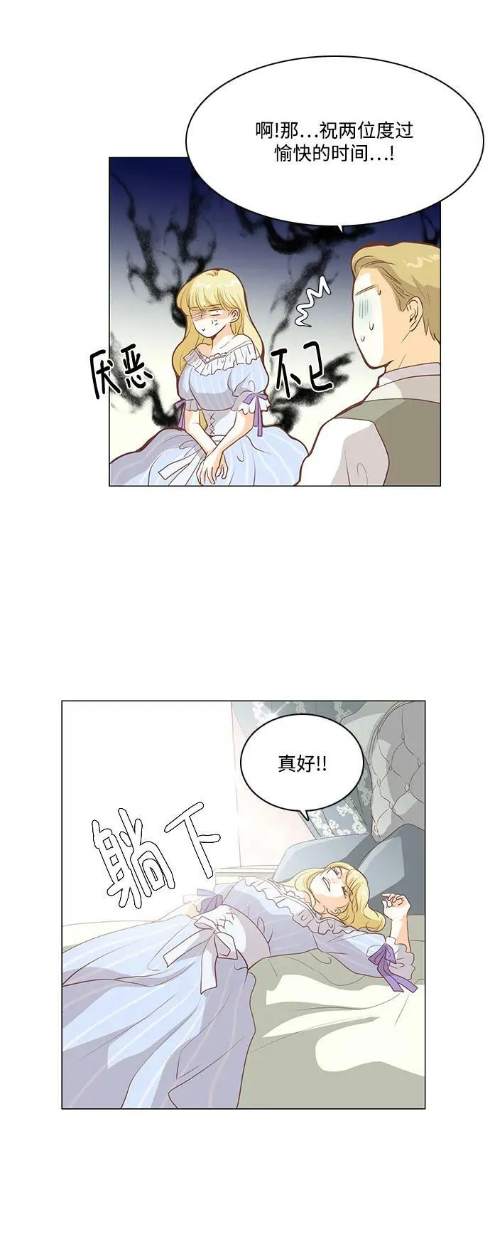 第110话 第10页