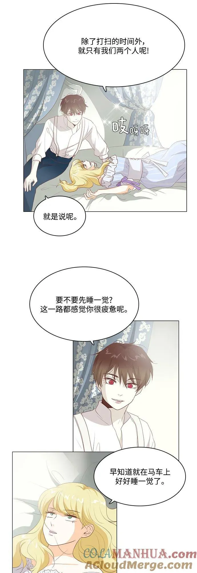 第110话 第11页