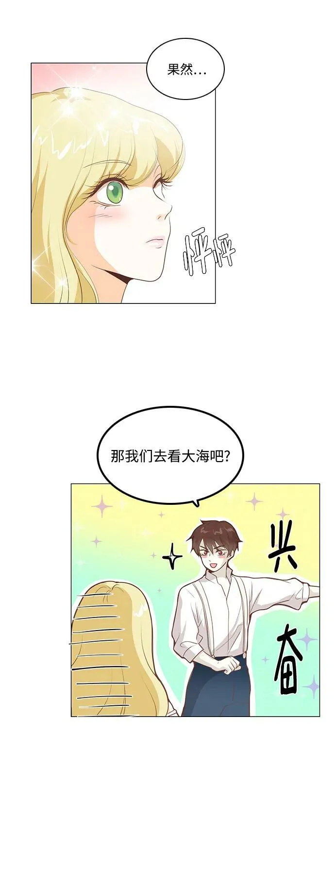 第110话 第16页