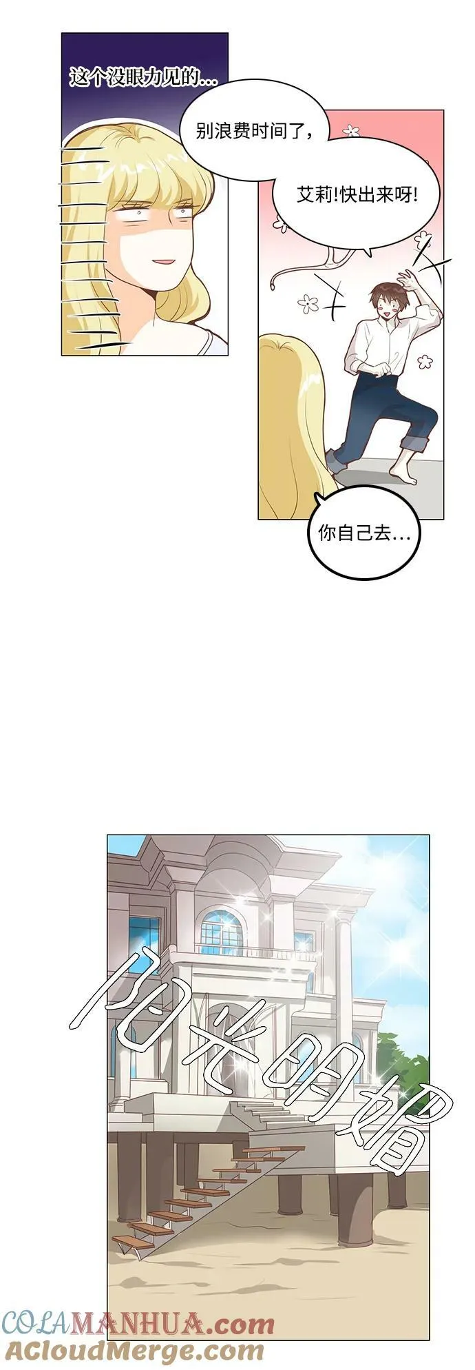 第110话 第17页