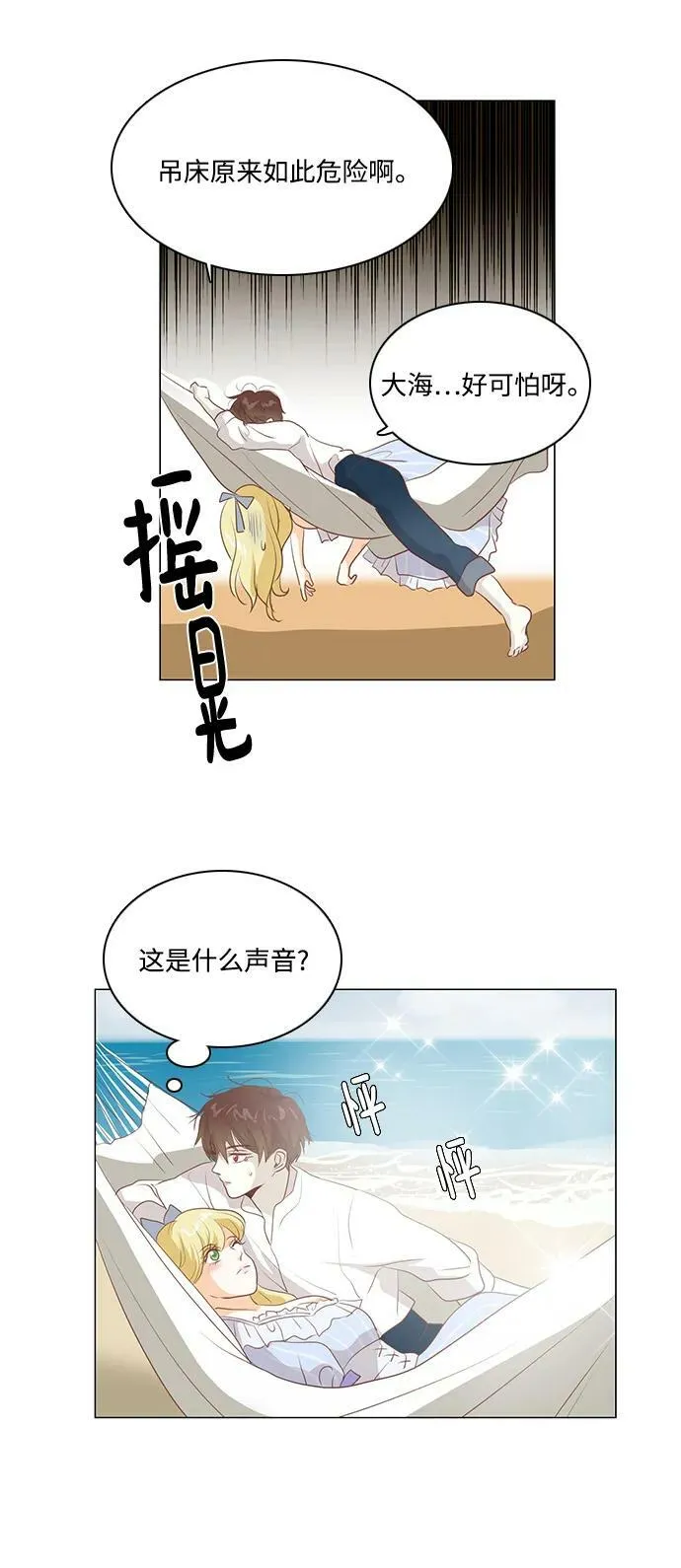 第110话 第20页