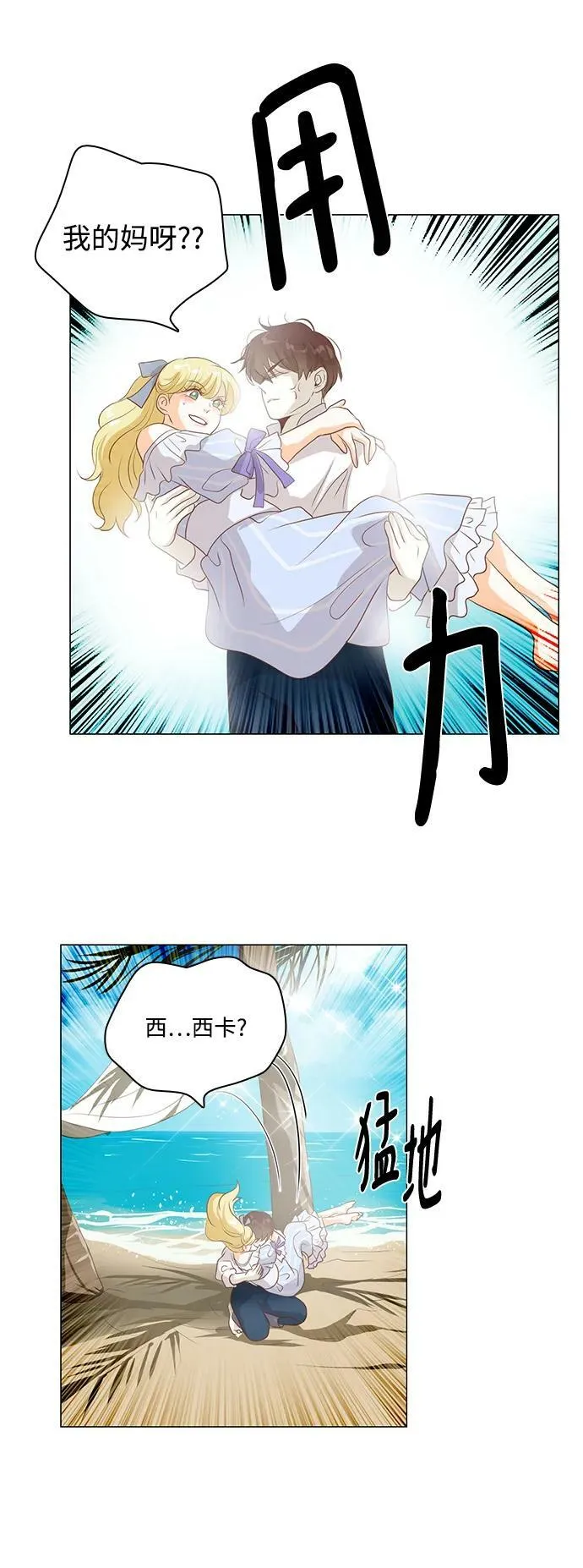 第110话 第24页