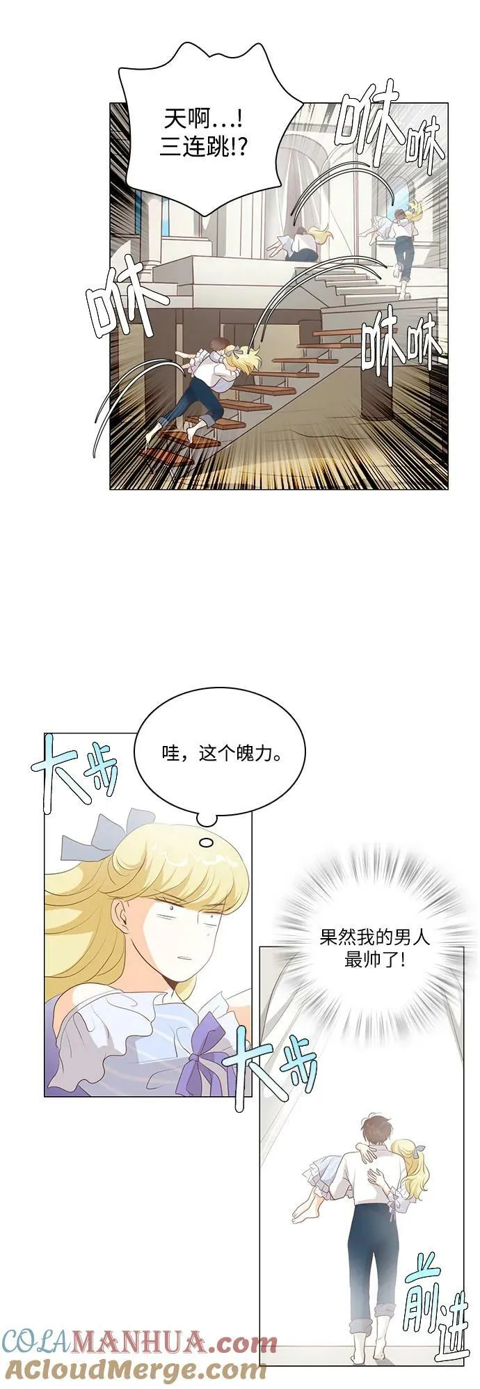 第110话 第25页