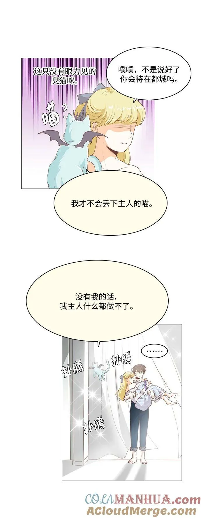 第110话 第29页
