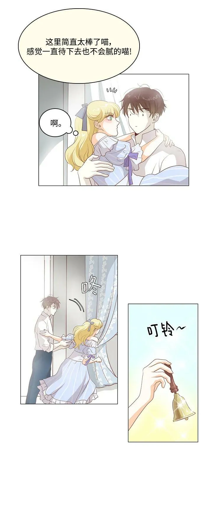 第110话 第30页