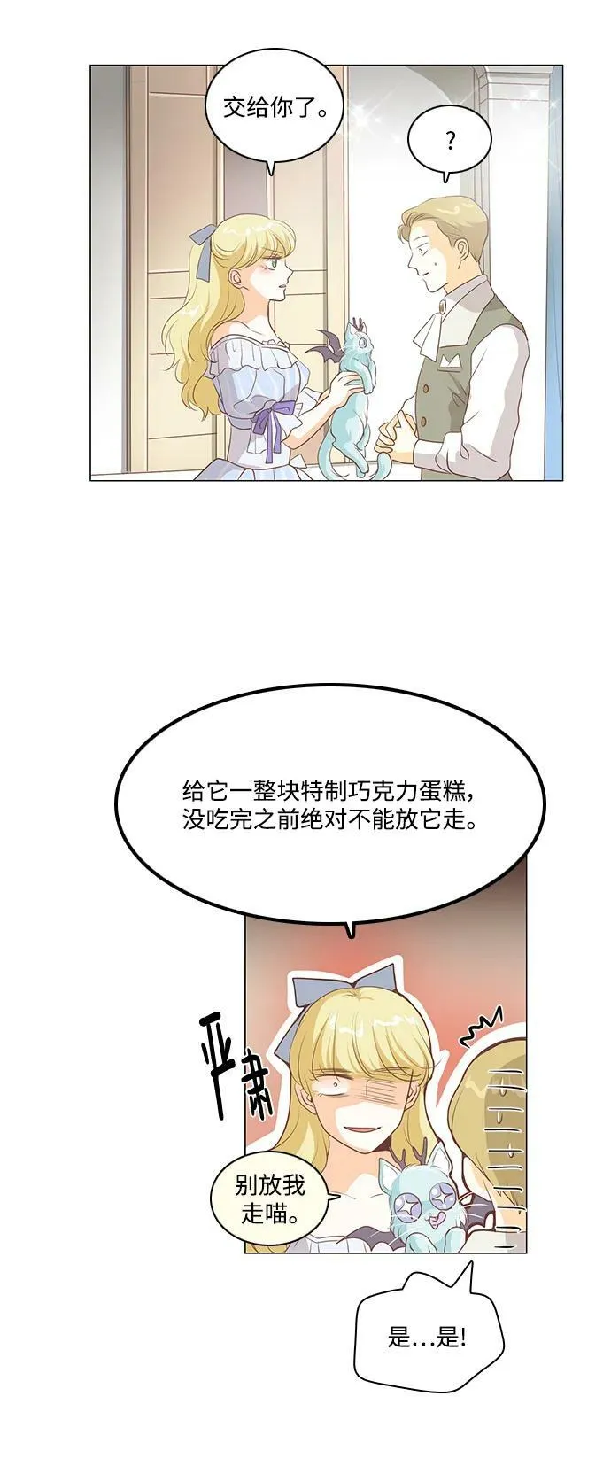 第110话 第32页