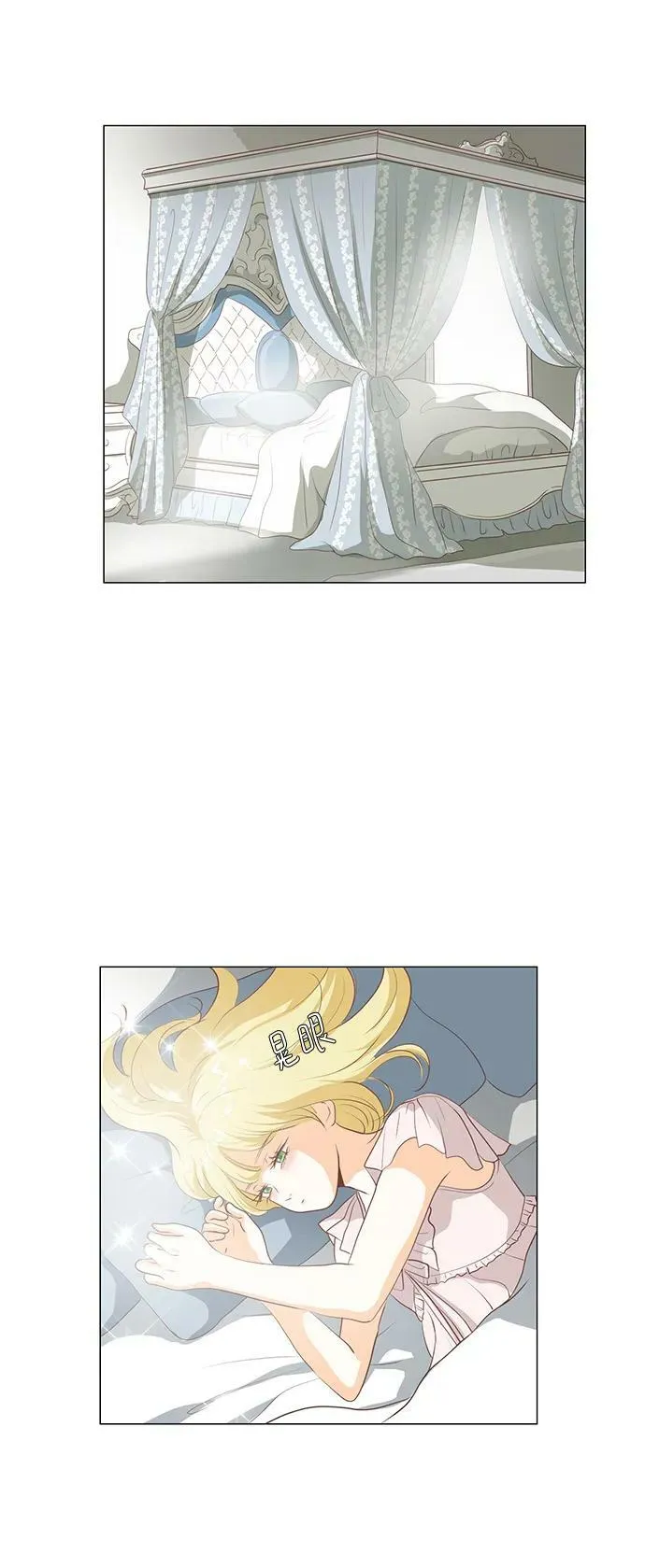 第111话（最终话） 第2页