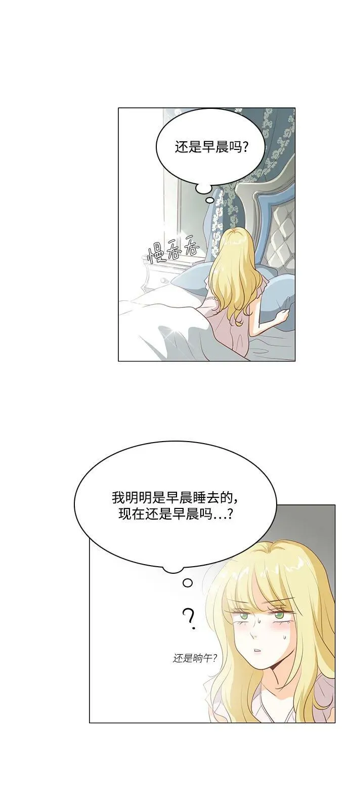 第111话（最终话） 第3页