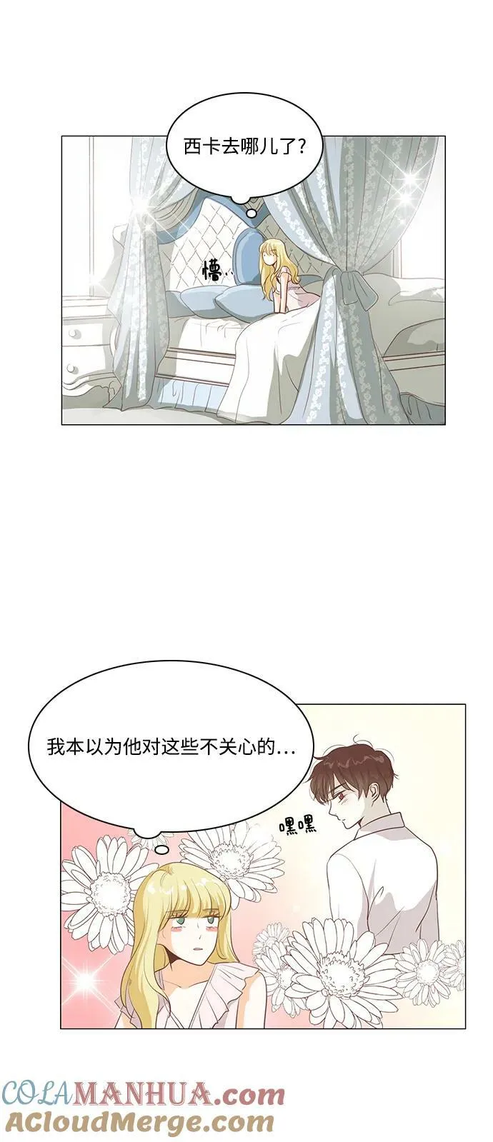第111话（最终话） 第4页