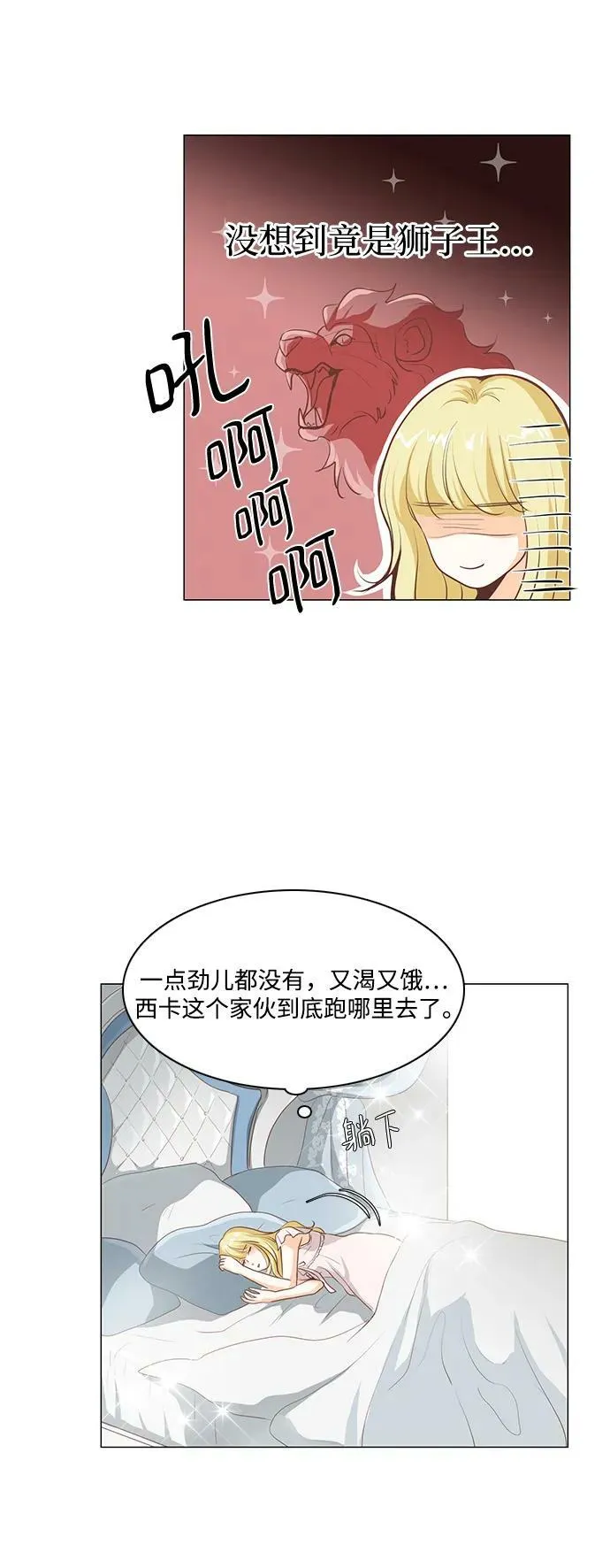 第111话（最终话） 第5页