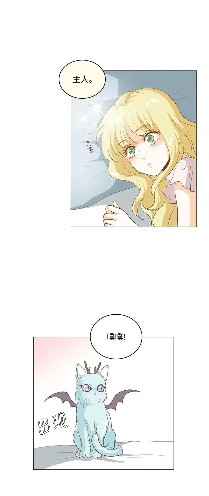 第111话（最终话） 第6页