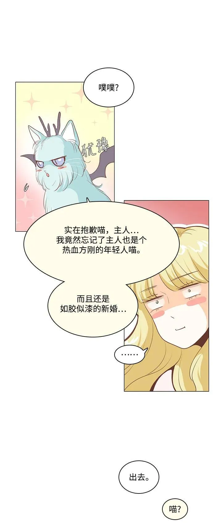 第111话（最终话） 第8页
