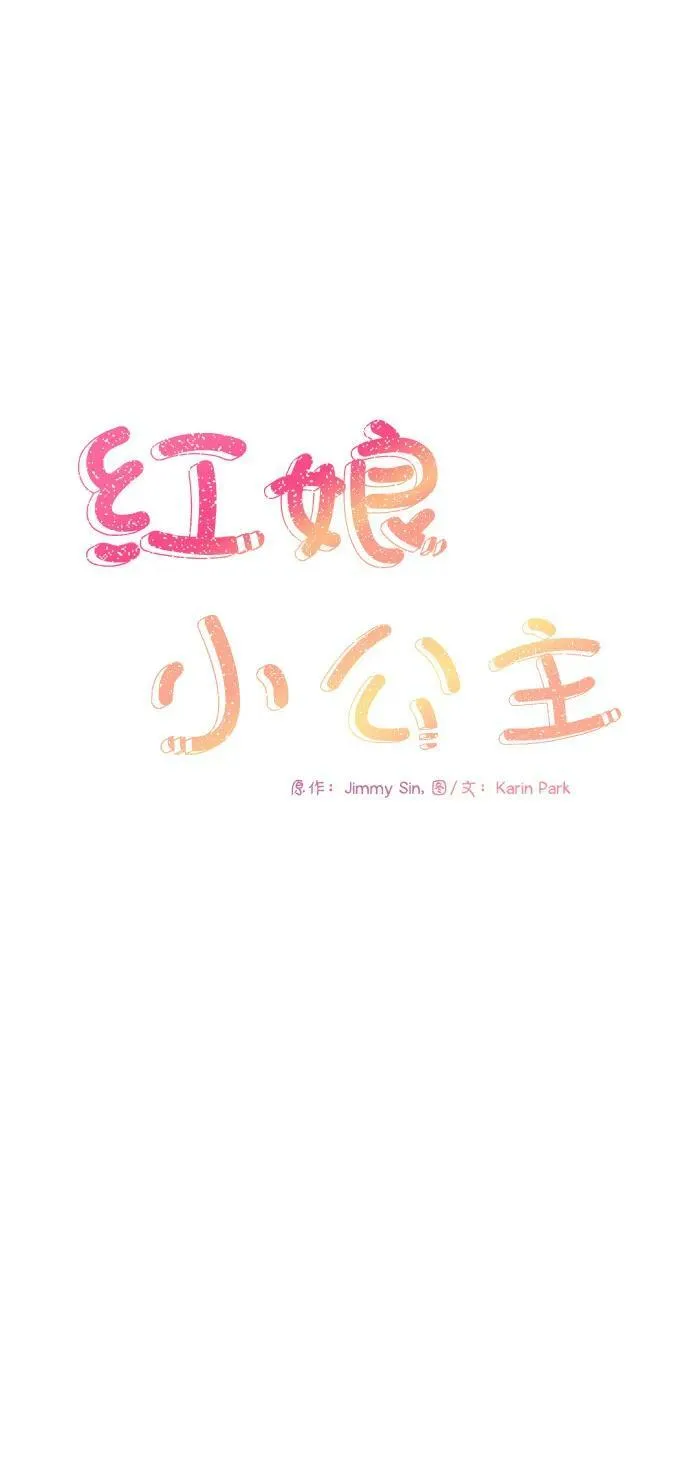 第111话（最终话） 第9页
