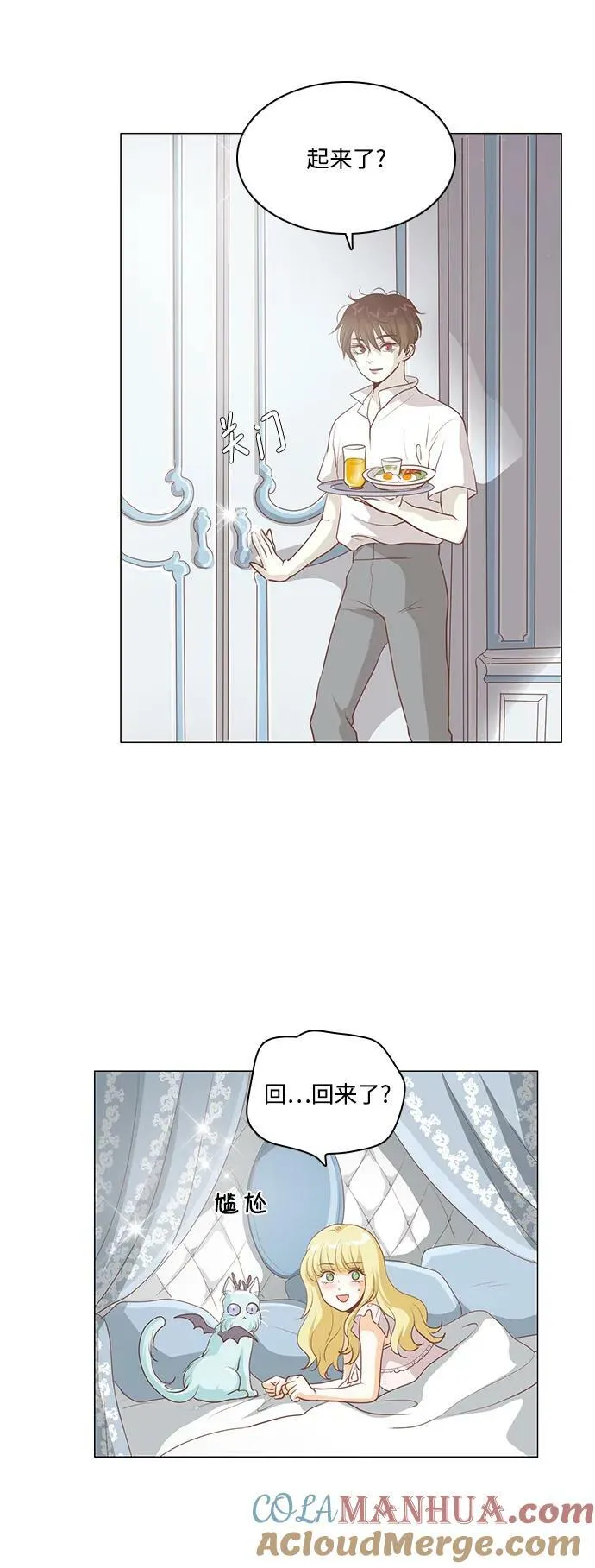 第111话（最终话） 第10页