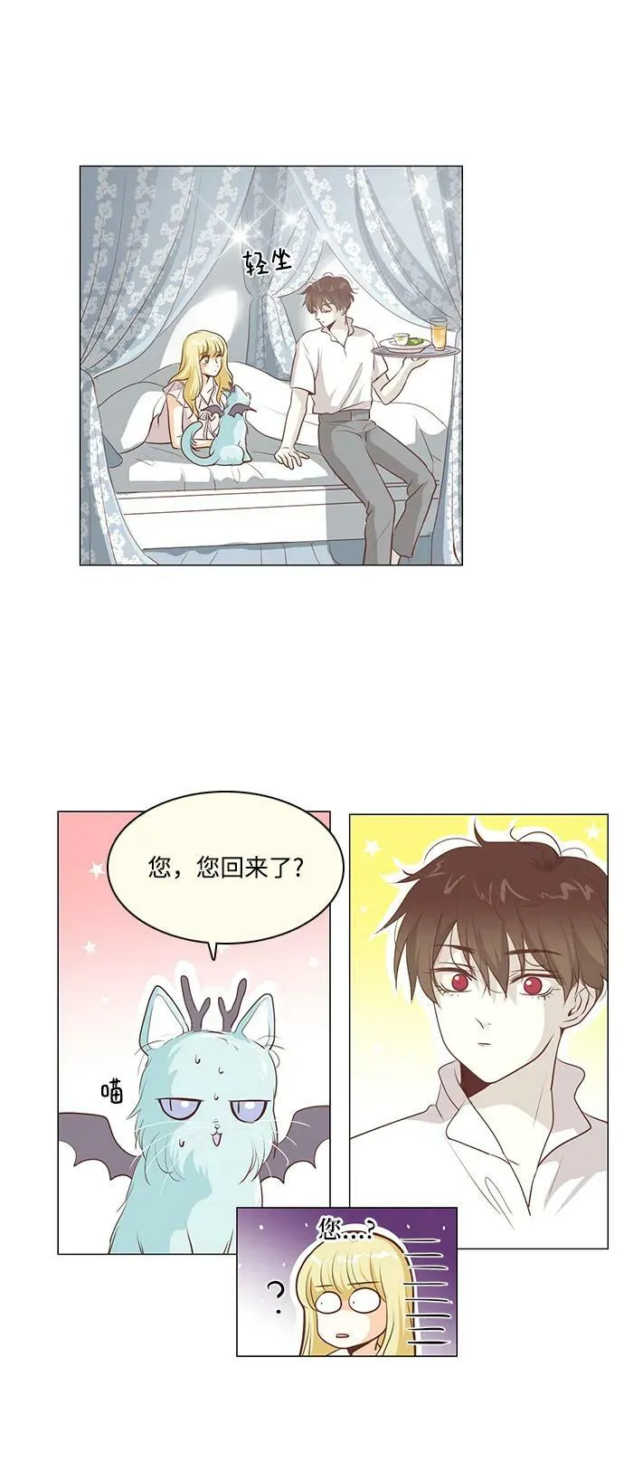 第111话（最终话） 第11页