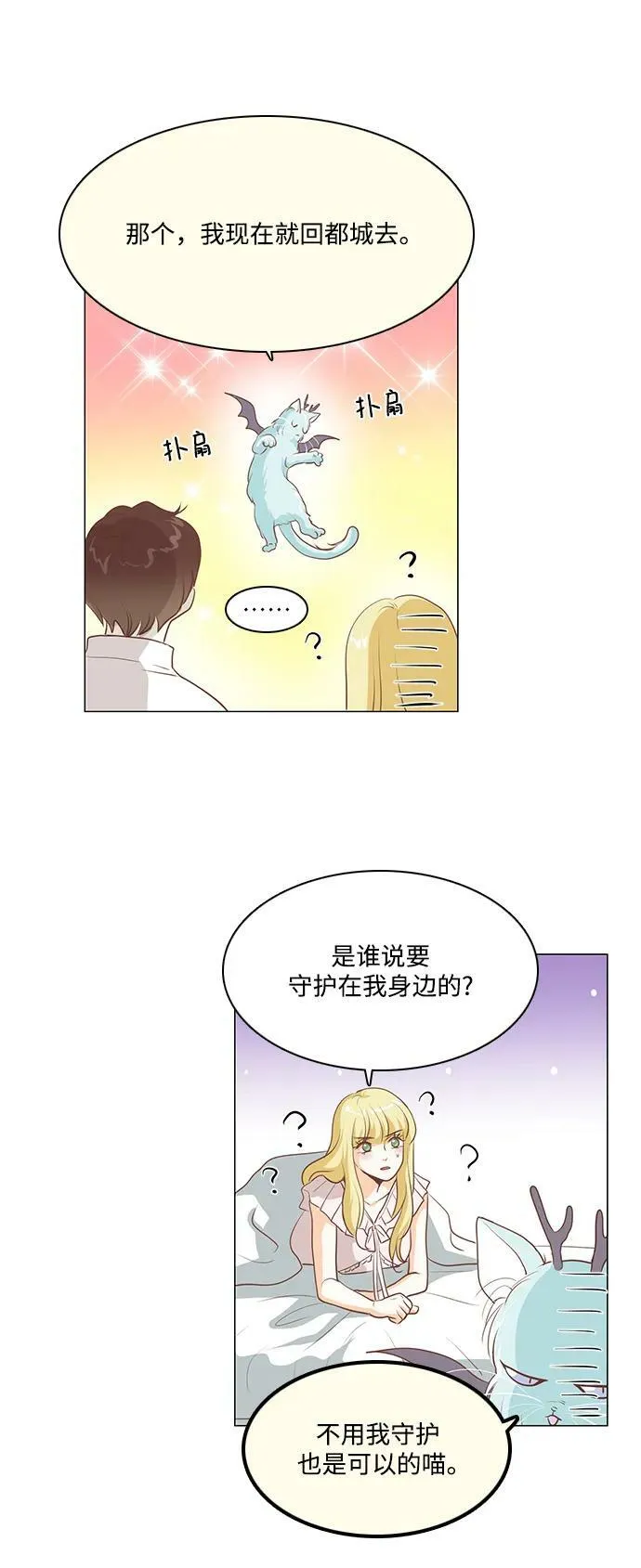 第111话（最终话） 第12页