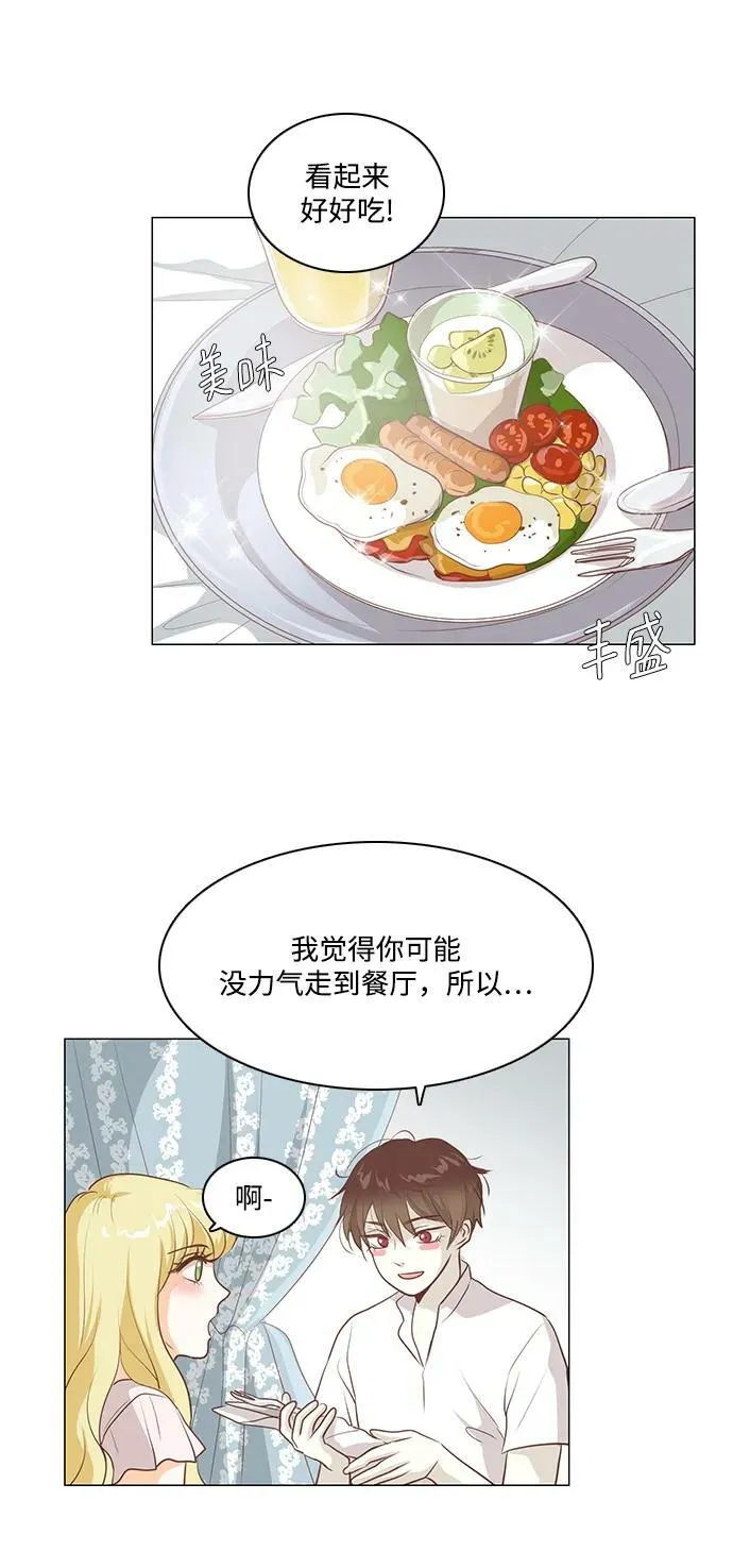 第111话（最终话） 第14页