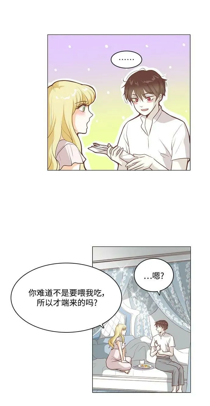 第111话（最终话） 第15页