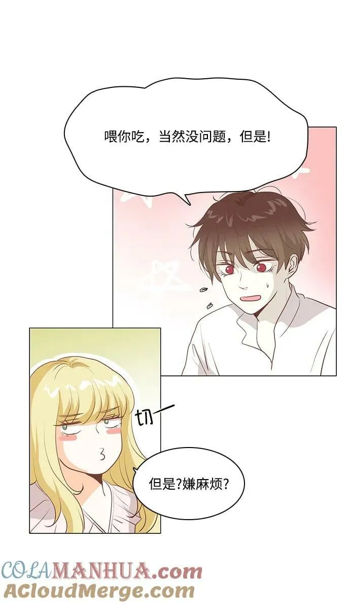 第111话（最终话） 第16页