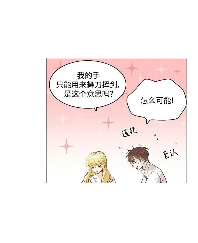 第111话（最终话） 第17页