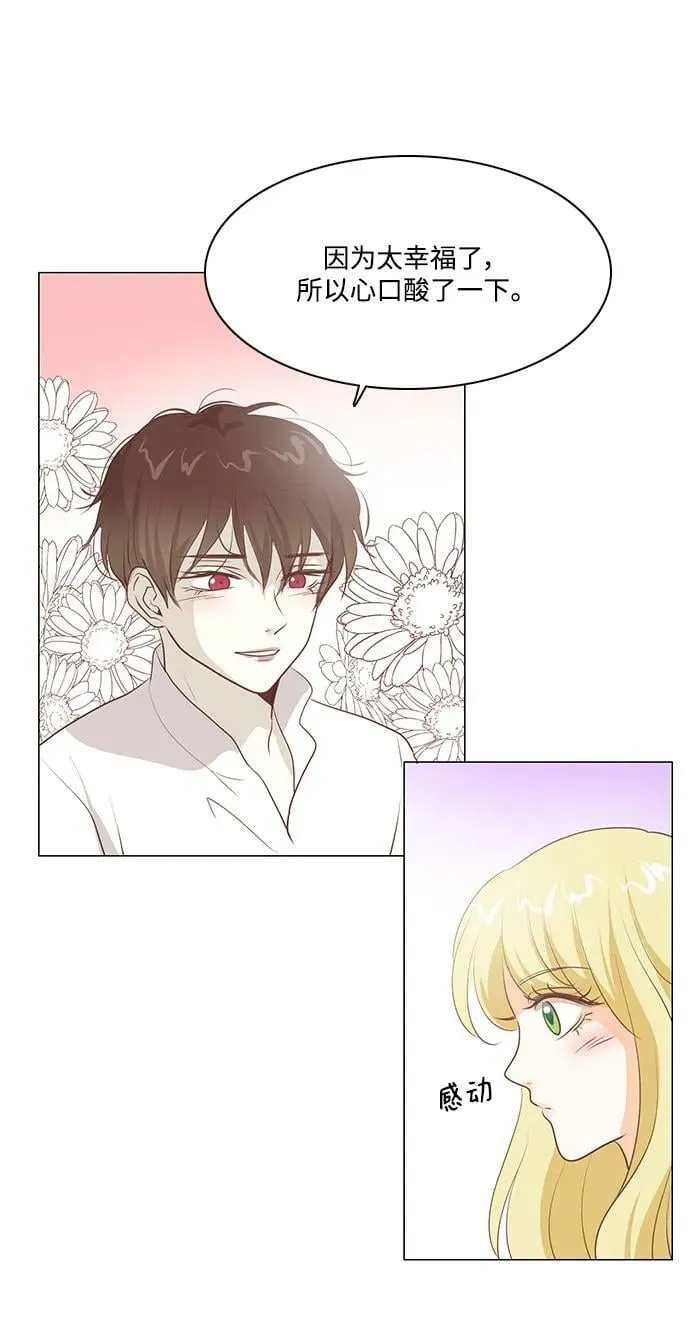 第111话（最终话） 第21页