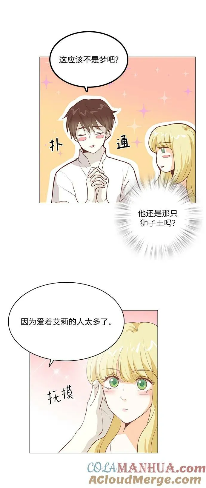 第111话（最终话） 第22页
