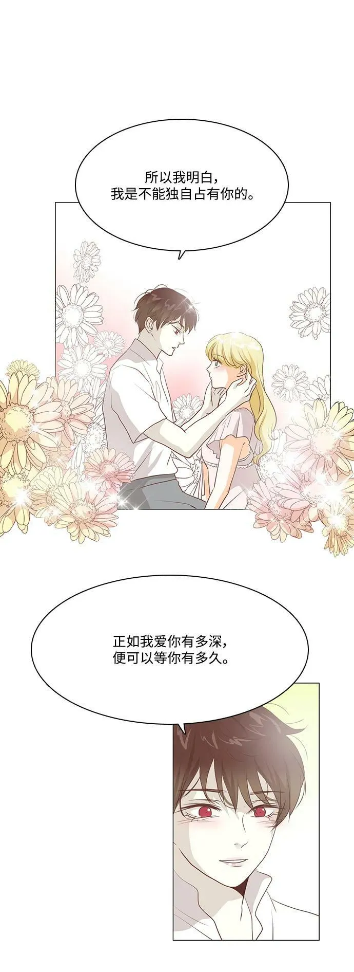 第111话（最终话） 第23页