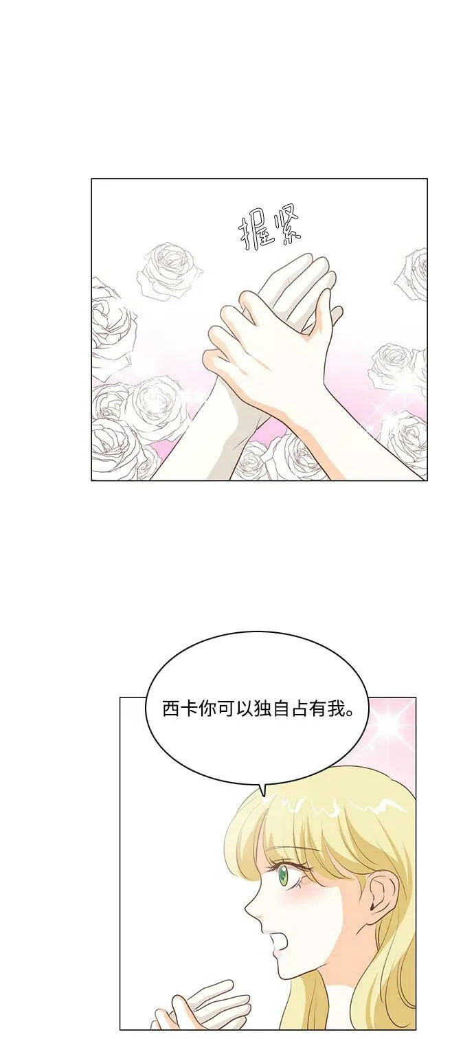 第111话（最终话） 第24页