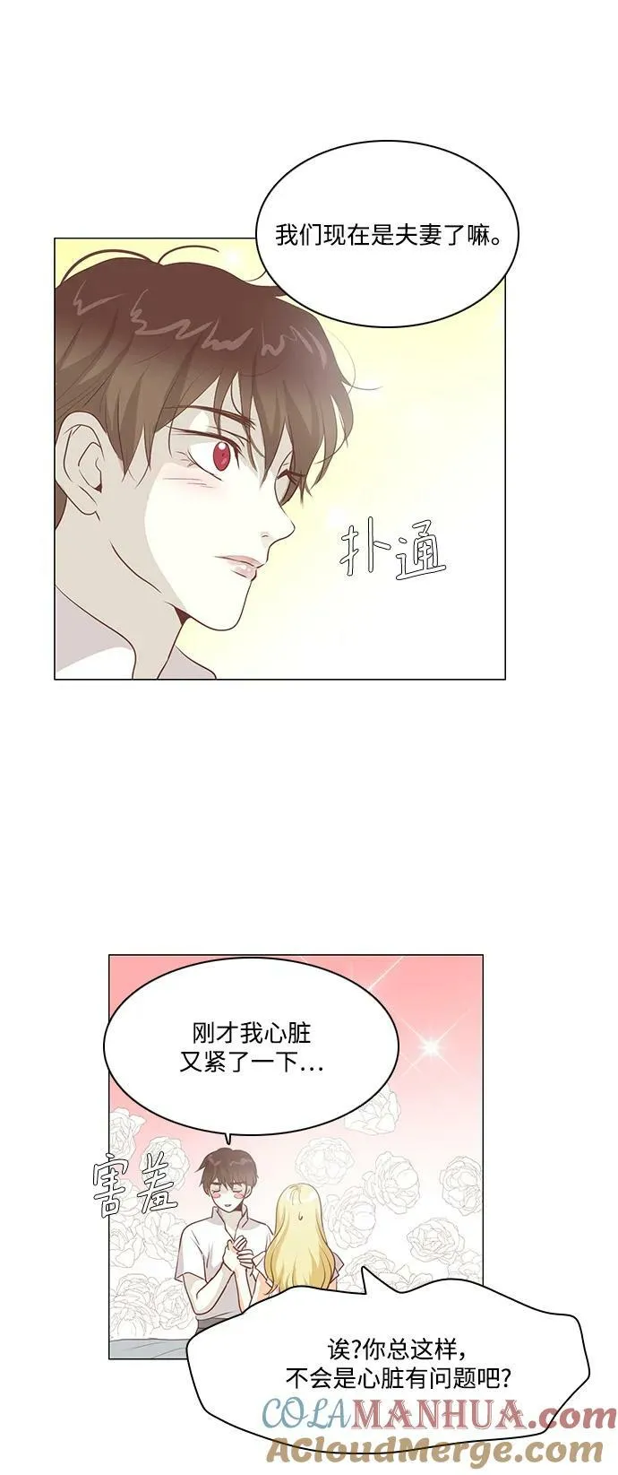第111话（最终话） 第25页