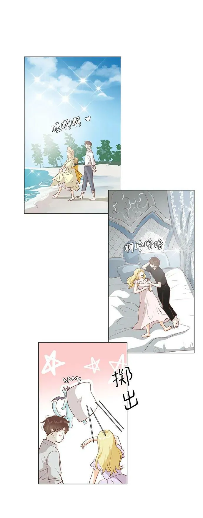 第111话（最终话） 第26页