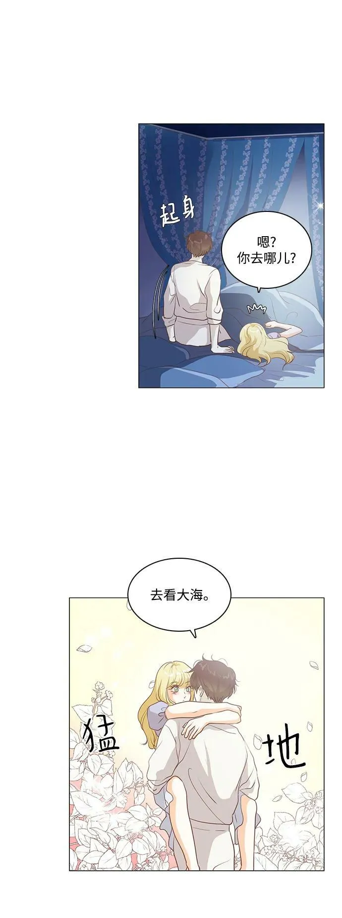 第111话（最终话） 第29页