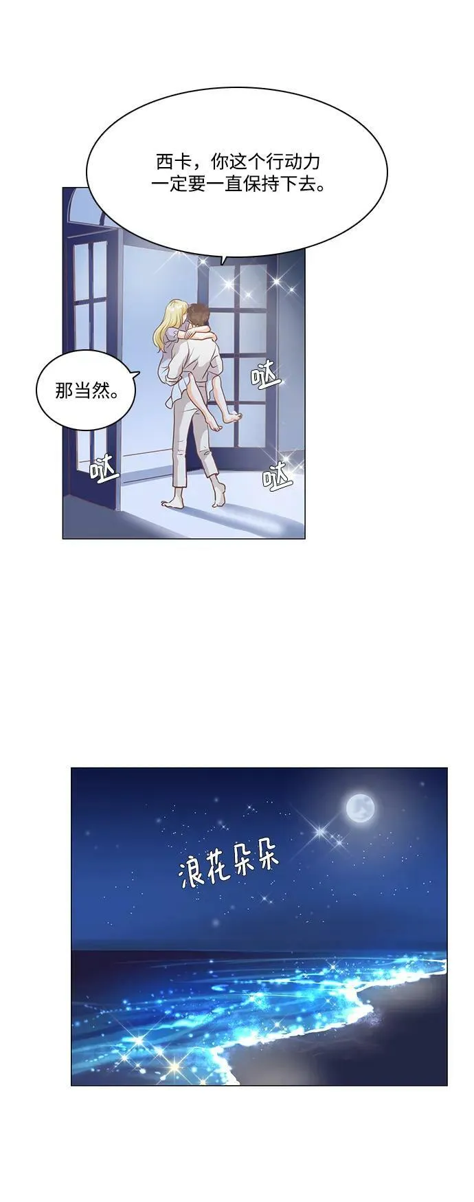 第111话（最终话） 第30页
