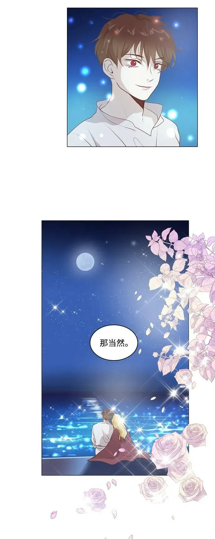 第111话（最终话） 第35页