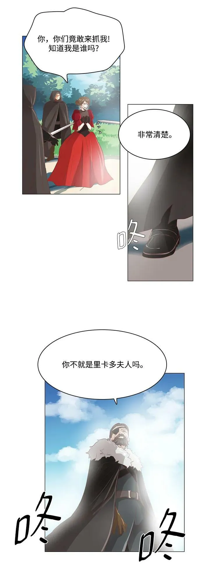 第111话（最终话） 第39页