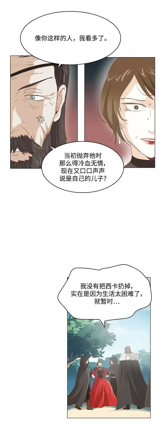 第111话（最终话） 第42页