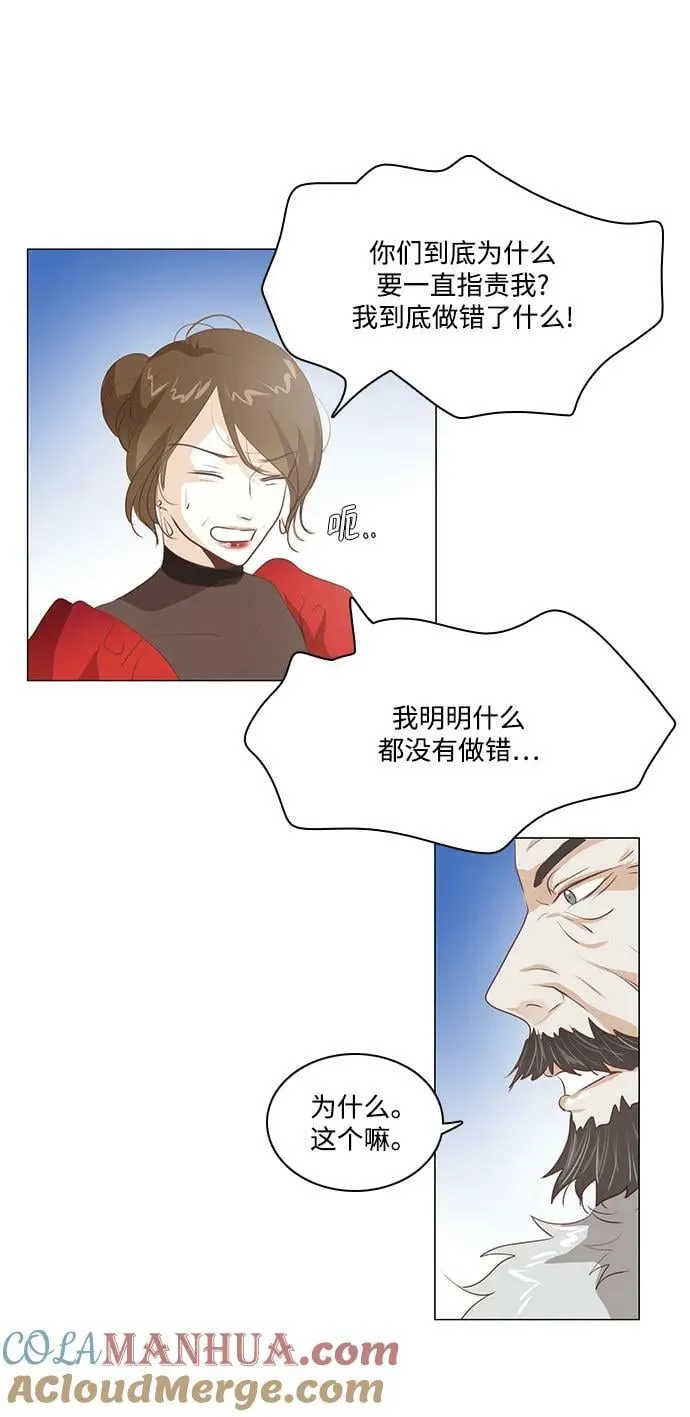 第111话（最终话） 第43页