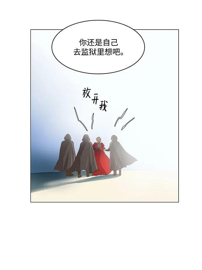 第111话（最终话） 第44页