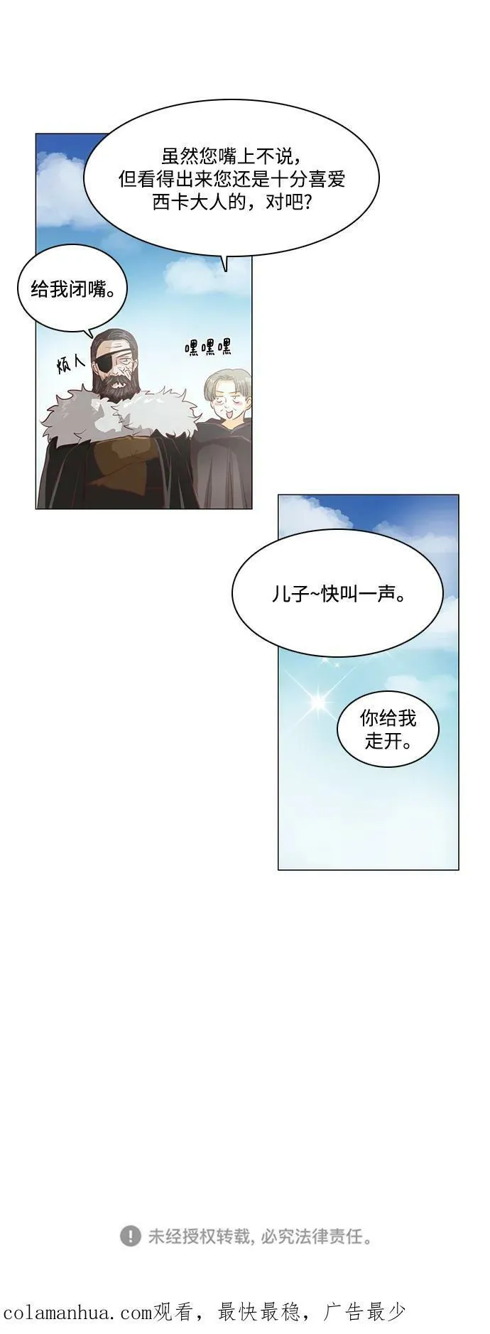 第111话（最终话） 第45页