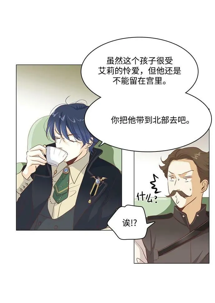 番外1 第3页